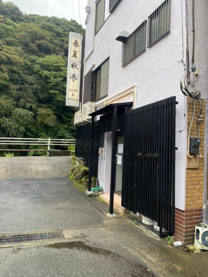 Syunkasyuutou - Vacation Stay 53627V Hakone Esterno foto
