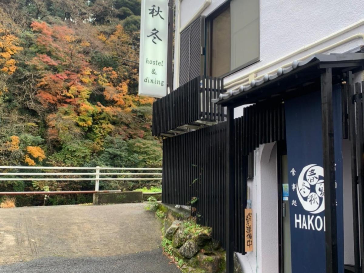 Syunkasyuutou - Vacation Stay 53627V Hakone Esterno foto